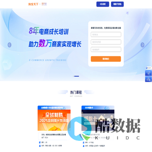 88学堂-做电商路上的领跑者