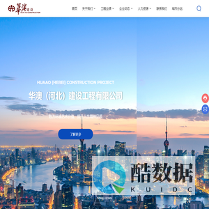 华澳（河北）建设工程有限公司-装饰装修工程-建筑幕墙工程-城市亮化工程