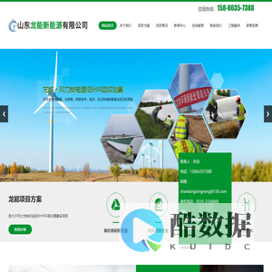 风机叶片回收,叶片回收再利用,风机叶片报废处理-山东龙能再生资源利用有限公司