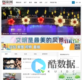 暨阳网