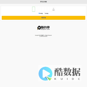 停车自助缴费-随身停