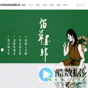 四川利佰生物科技有限公司