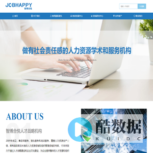 青岛智博合悦人力资源服务有限公司