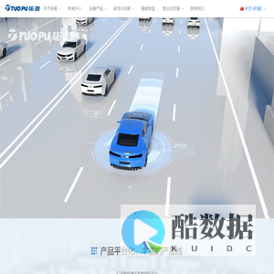 拓普·科技平台型汽车零部件企业
