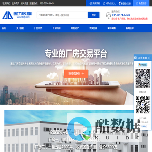 浙江厂房交易网|浙江厂房网|浙江厂房|浙江厂房出租|浙江厂房出售|工业厂房招商_浙江厂房交易网