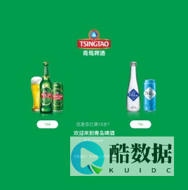 青岛啤酒官方网站