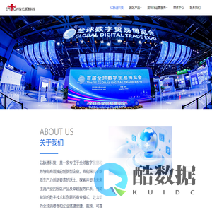 杭州亿脉通科技