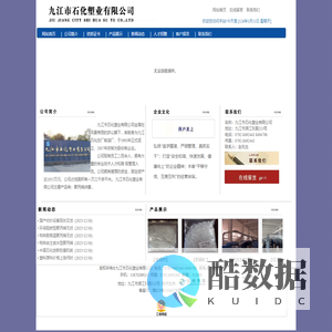 九江市石化塑业有限公司