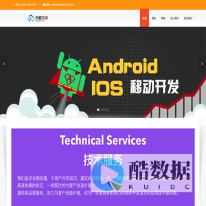 木棉花云网络科技