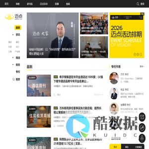 迈点网-文旅头号媒体