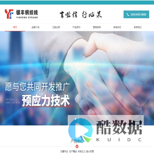 四川元通银丰钢绞线有限公司