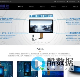 电容触摸屏厂家-工业触摸屏价格-智能触摸屏生产-深圳市华创触控技术有限公司