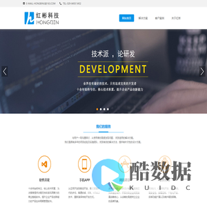 西安红彬科技发展有限公司