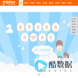 杭州鼎好科技有限公司