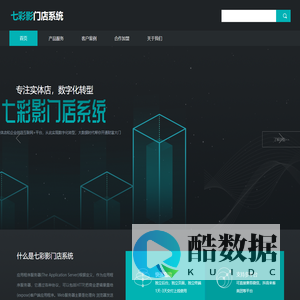 七彩影互联网科技