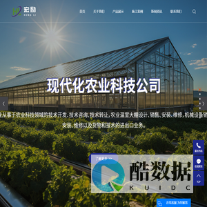 上海宏励农业科技有限公司