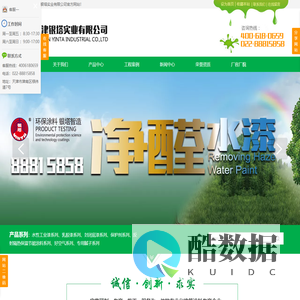 天津涂料|乳胶漆|仿石漆|外墙腻子-天津银塔实业有限公司