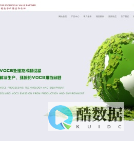 北人伯乐氛（西安）环境技术有限公司