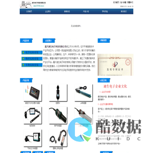 嘉兴迪生电子科技有限公司