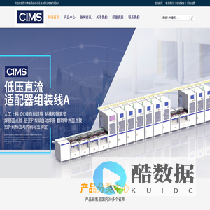 苏州赛姆西自动化设备有限公司