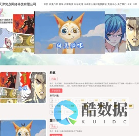 天津势点网络科技有限公司