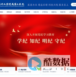 徐州医科大学附属第三医院