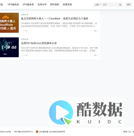 LeoTalk--分享新鲜科技和收集IT技术的个人博客网站