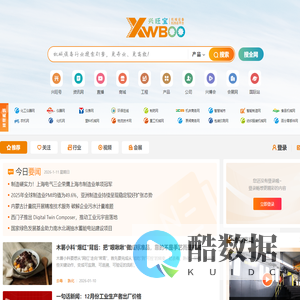 兴旺宝-机械设备B2B总门户_垂直搜索_自媒体_线上展_直播平台