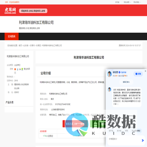 利津海华油料加工有限公司-公司首页