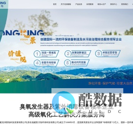龙净新陆