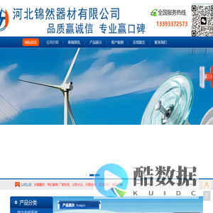 河北锦然电力器材有限公司