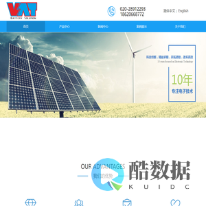 首页 - 广州艾维特电池有限公司官网