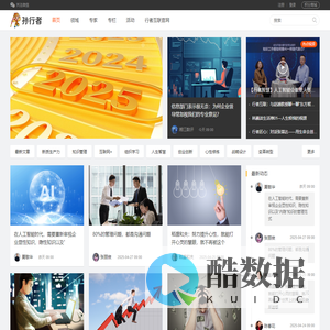 孙行者-知识管理咨询，企业经营管理知识服务平台