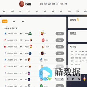 jrs低调看直播_低调看JRS(无插件)直播_低调看NBA直播_低调看直播