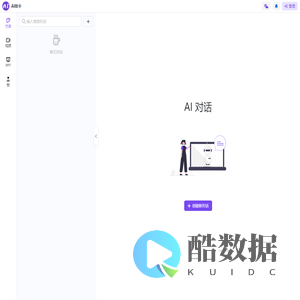 AI助手