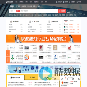 南昌人才网_南昌招聘网_【官方网站】