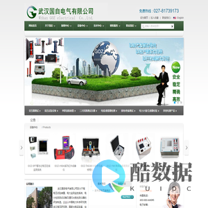 武汉国自电力|高电压试验