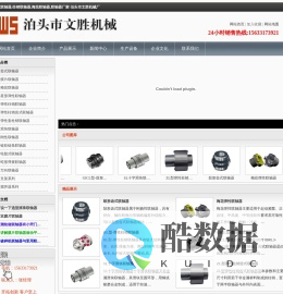 齿式联轴器,柱销联轴器,梅花联轴器,联轴器厂家