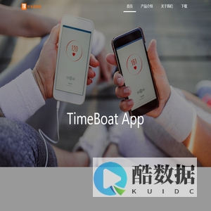 深圳市时光舟科技有限公司