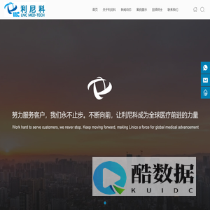 成都利尼科医学技术发展有限公司_放射治疗_影像与放疗