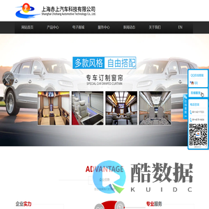 上海赤上汽车科技有限公司