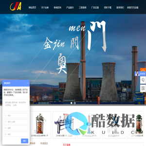 气动调节阀,自力式减压阀,供氮阀,自力式温控阀,电动调节阀,放料阀-杭州金奥阀门制造有限公司-杭州金奥阀门制造有限公司