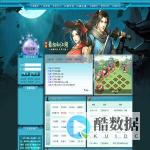 江湖聊天室_文字聊天室_文字江湖游戏_冷月江湖