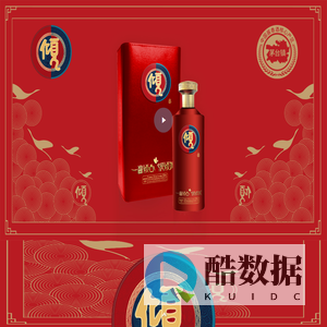 倾酒，一见倾心 很倾城