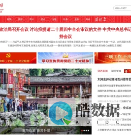 湘西网