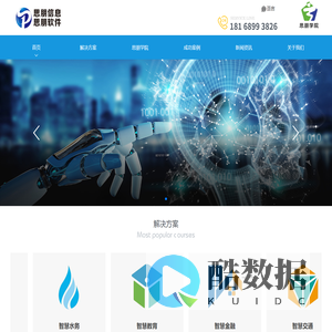 思朋信息科技有限公司