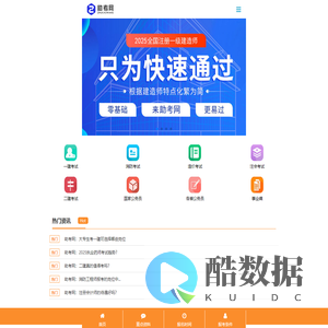 助考网_专注职业教育_更专注高端培训【官网】