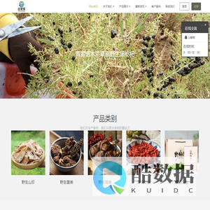 重庆野生菌|野生山珍|野生蘑菇供货商|山饕情|滋补礼品供应商-重庆乡土情商贸有限公司