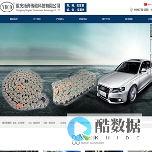 重庆扬奔传动科技有限公司