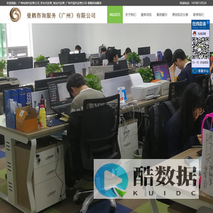 广州电商代运营公司_京东代运营_淘宝代运营_广州天猫代运营公司-曼鹤咨询服务